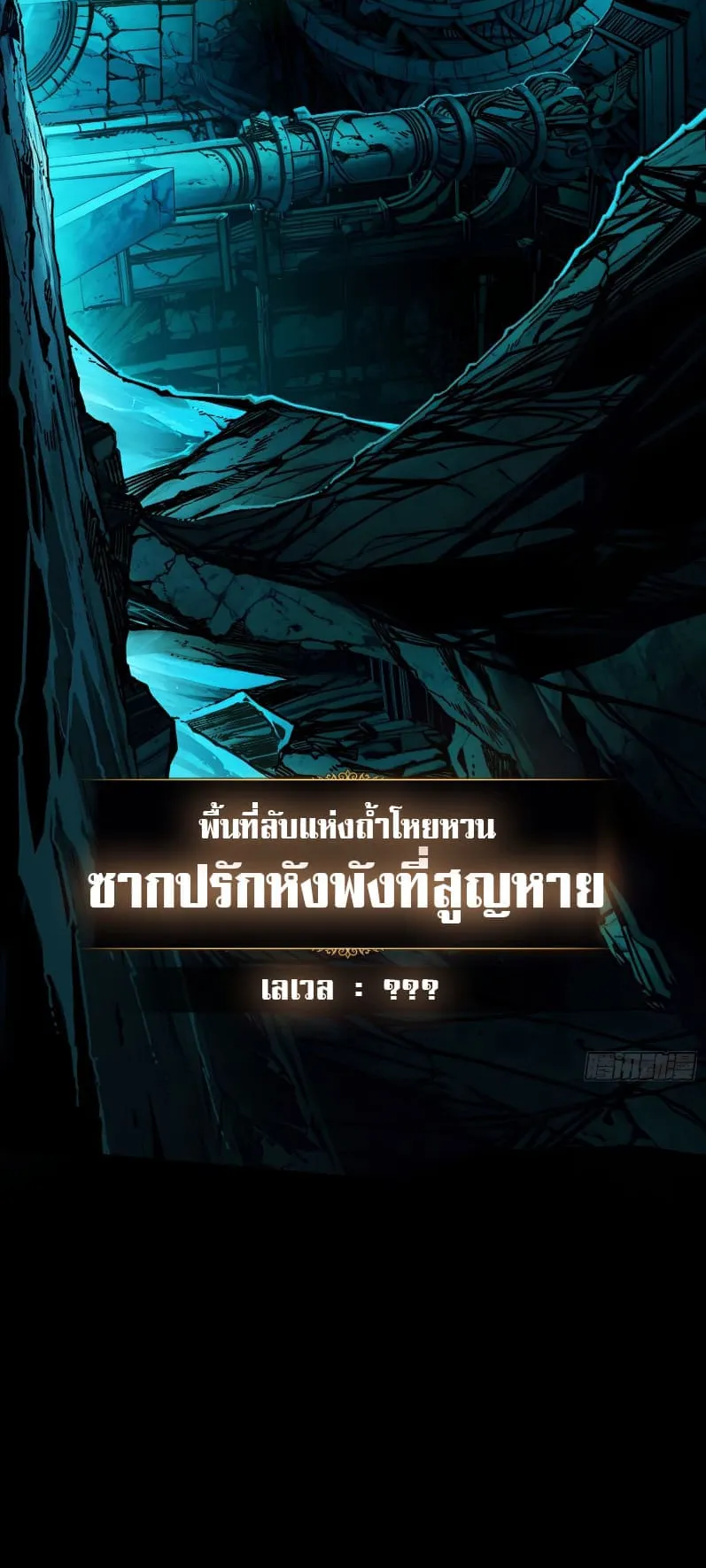 Regenerate Top Players ตอนที่ 3 หน้า 43