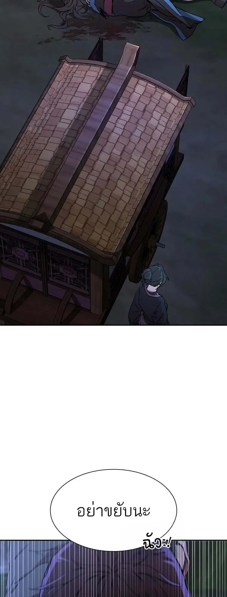 The Luoyang Branch of the Heavenly Demon Cult ตอนที่ 5 หน้า 9