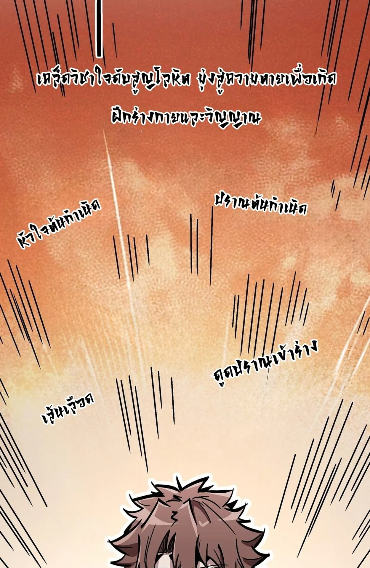 Immortal Fairy, Please Listen to My Explanation ตอนที่ 10 หน้า 60