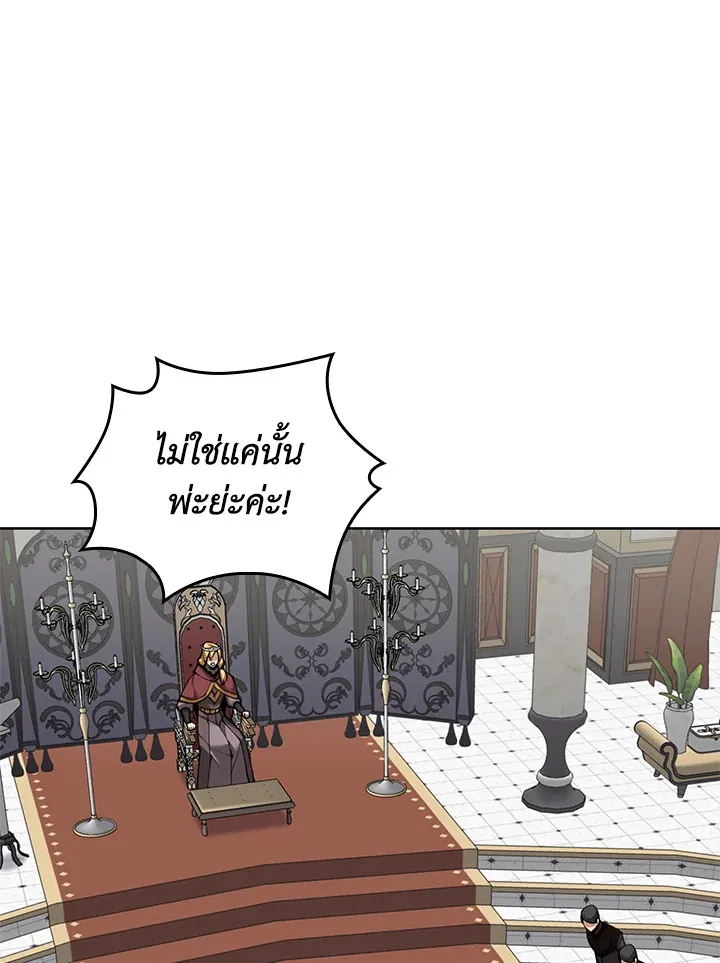 Overgeared ตอนที่ 250 หน้า 72