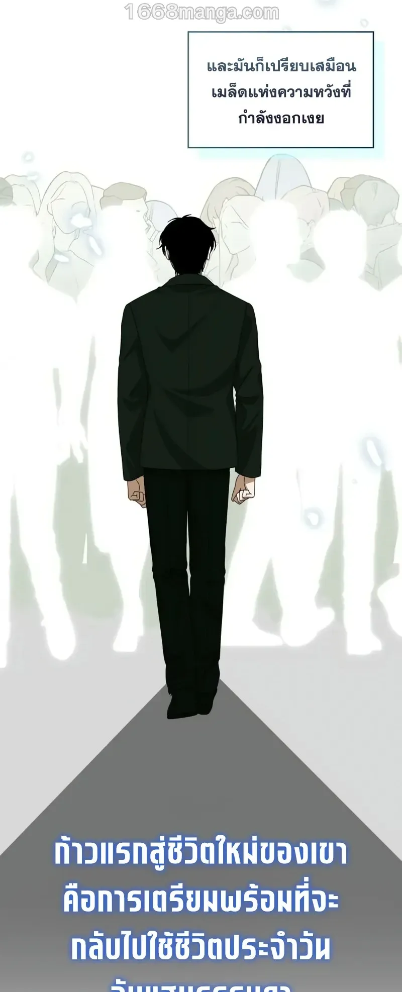 I Was Immediately Mistaken for a Monster Genius Actor ตอนที่ 106 หน้า 44