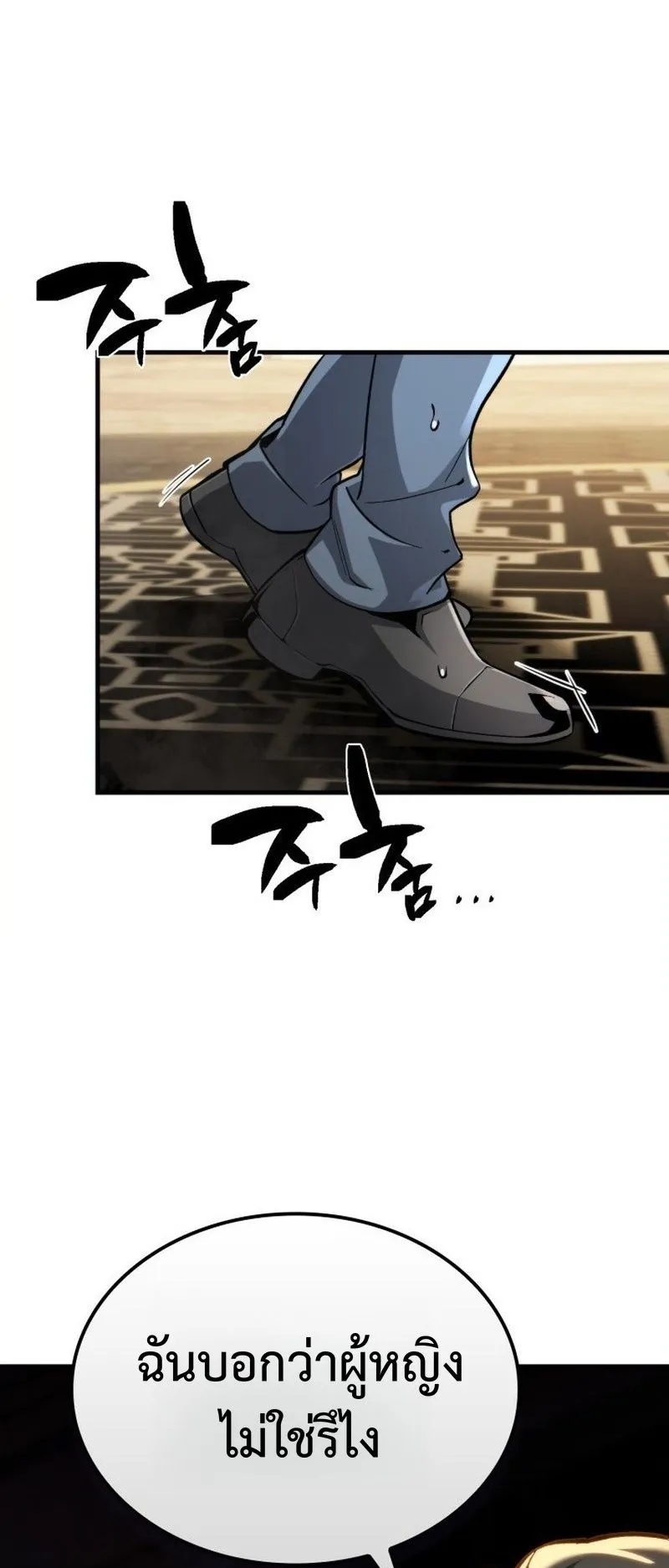 I Became The Rogue First Prince ตอนที่ 10 หน้า 25