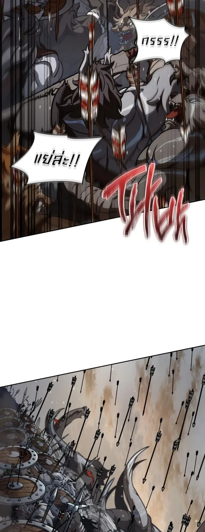 Valhalla Saga ตอนที่ 14 หน้า 61