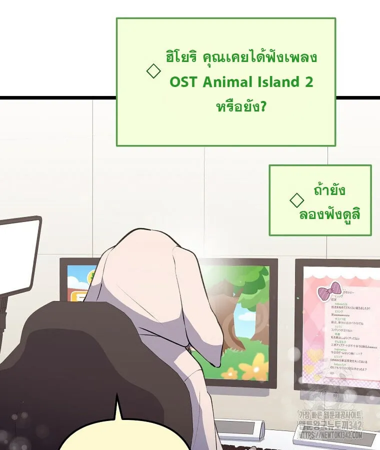 The Crazy Genius Composer Returns ตอนที่ 22 หน้า 42