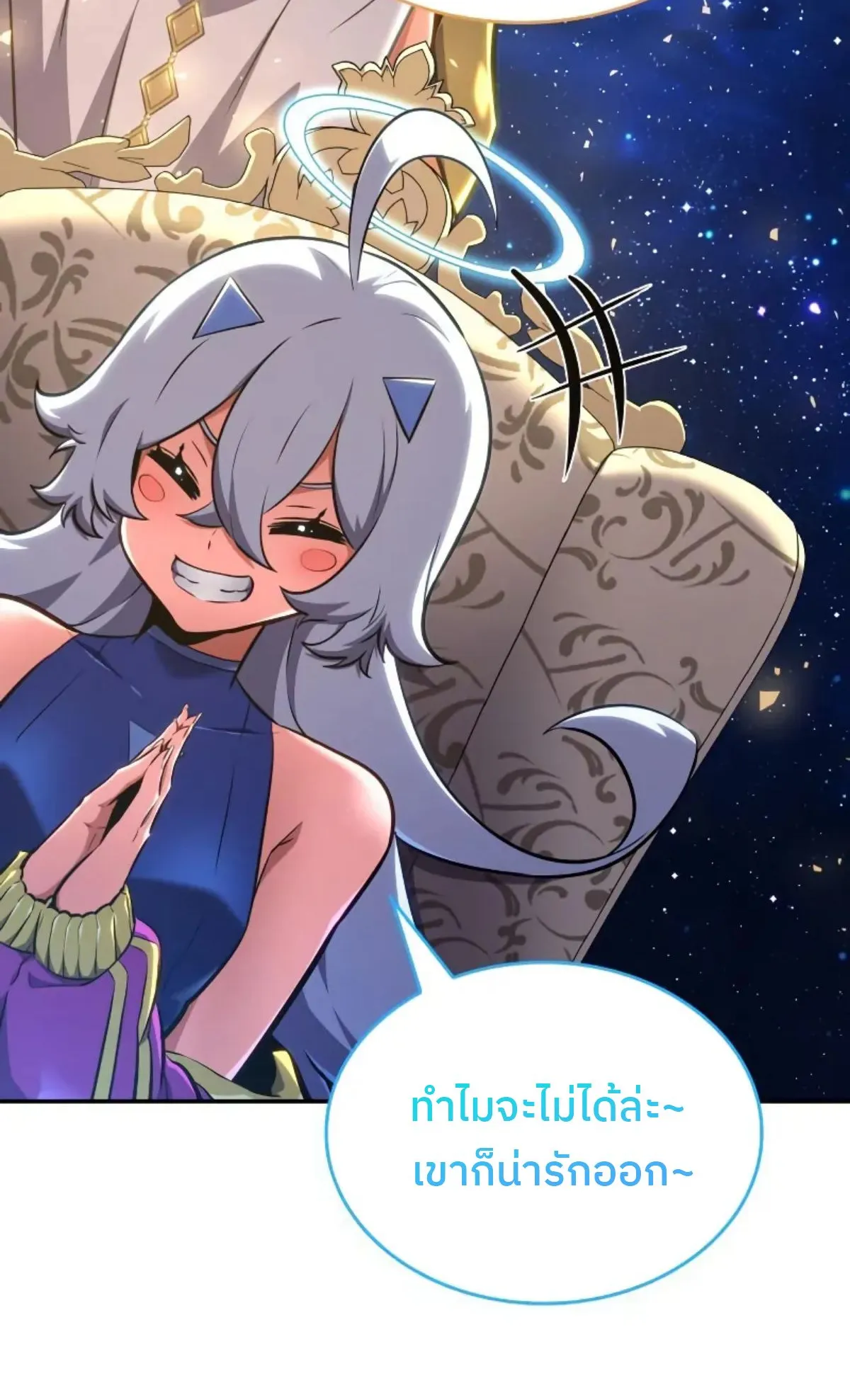The Cold-Blooded Warrior ตอนที่ 3 หน้า 160