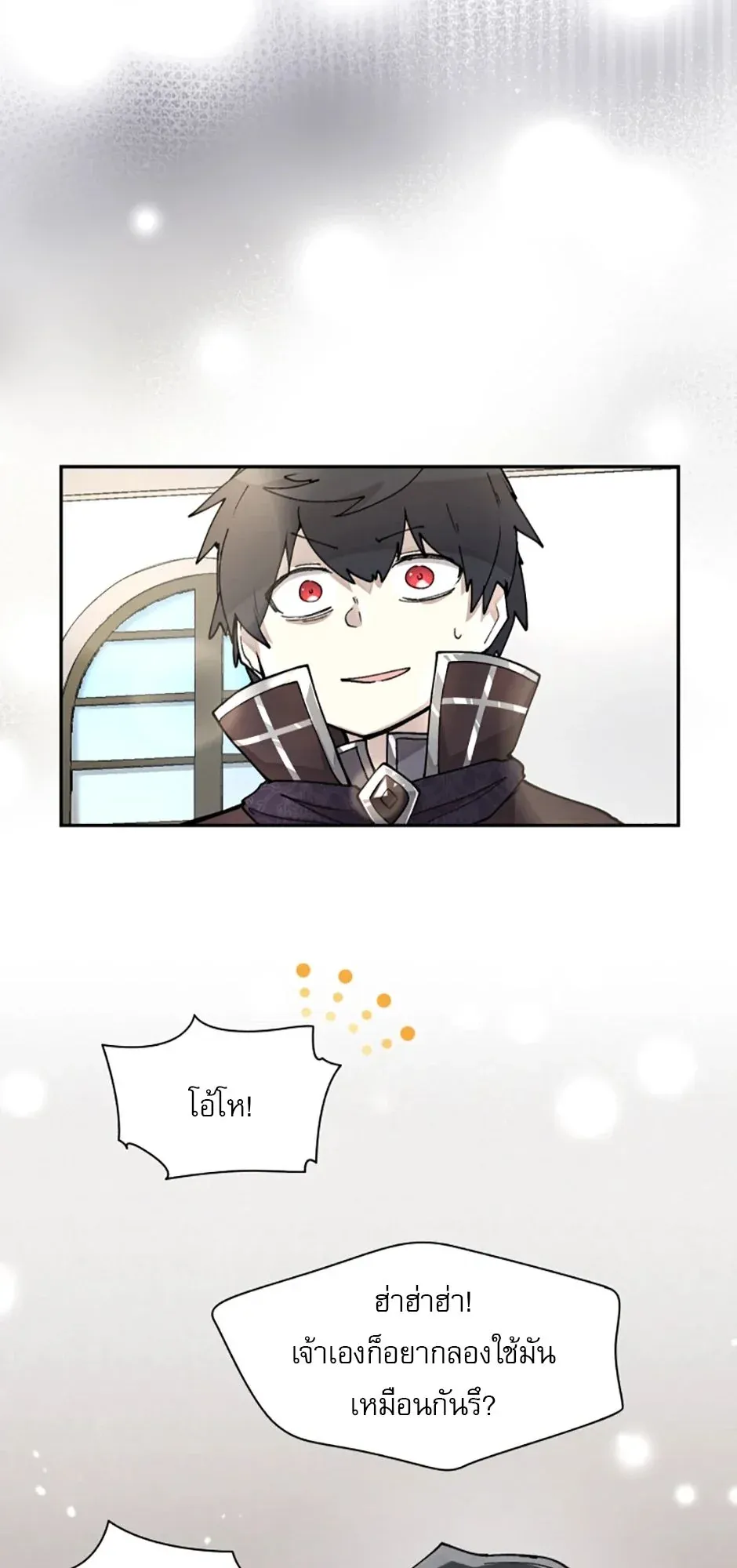 Reincarnation of the Hero Party’s Grand Mage ตอนที่ 6 หน้า 8