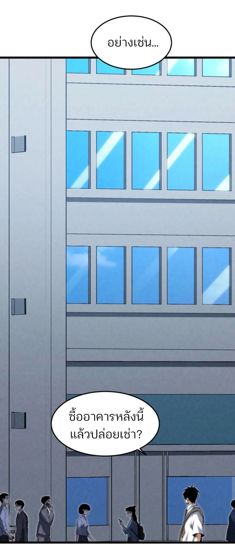 Rebirth of the Campus Special Forces Soldier ตอนที่ 8 หน้า 31