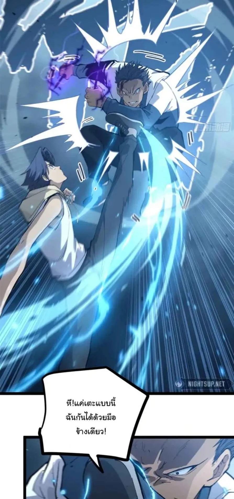 Gatekeeper of the Boundless Worlds ตอนที่ 28 หน้า 14