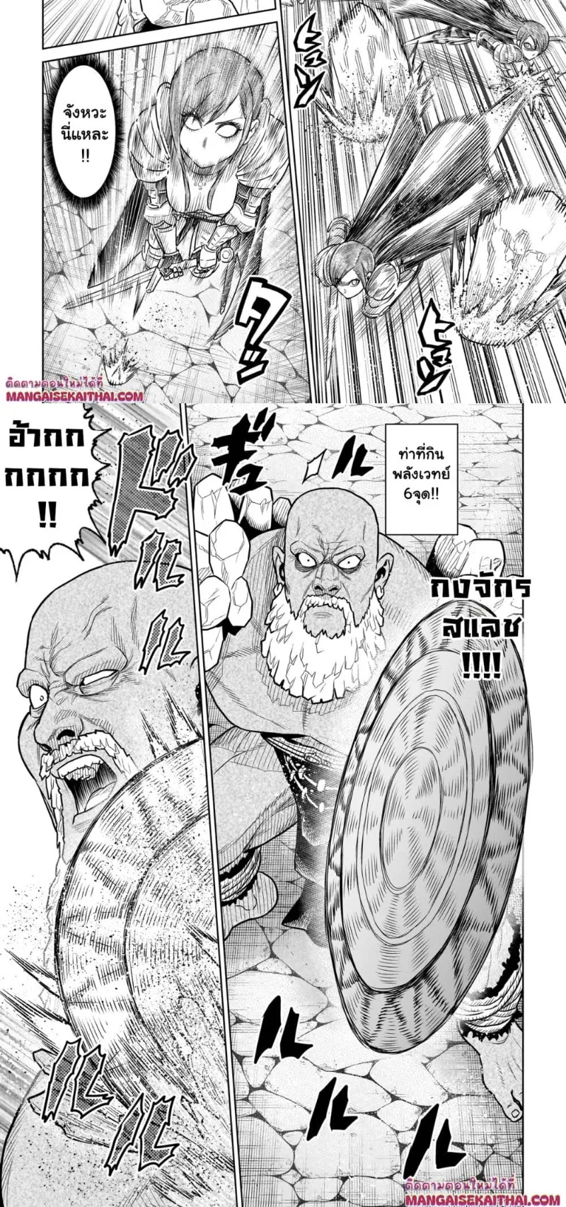 Ninja no Kishi ตอนที่ 5.2 หน้า 4