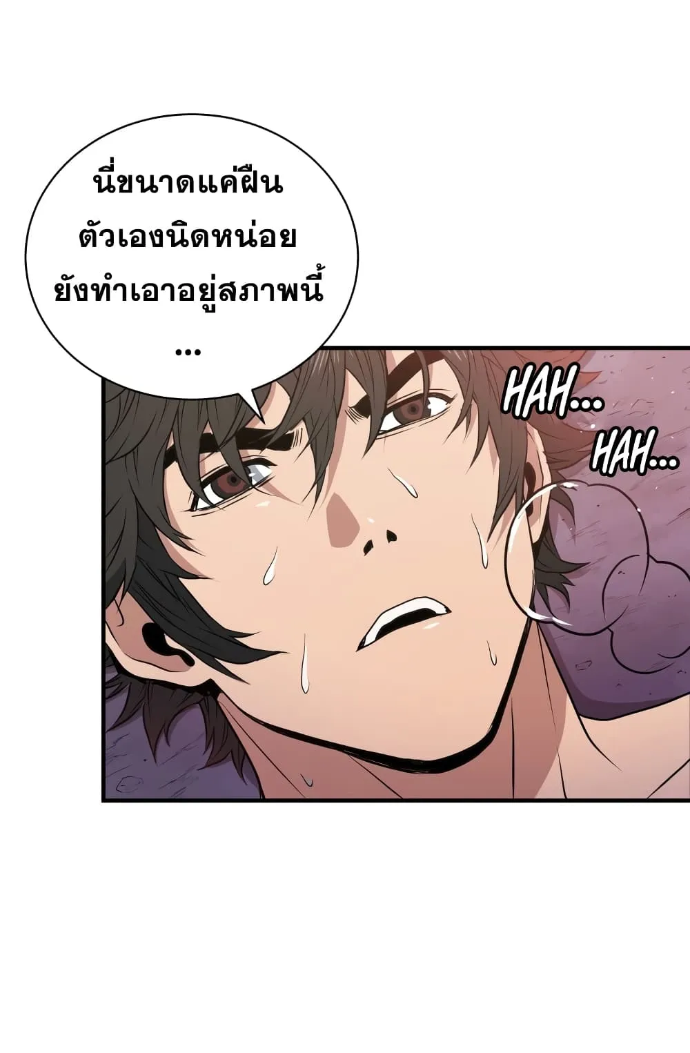 Hoarding in Hell ตอนที่ 6 หน้า 6