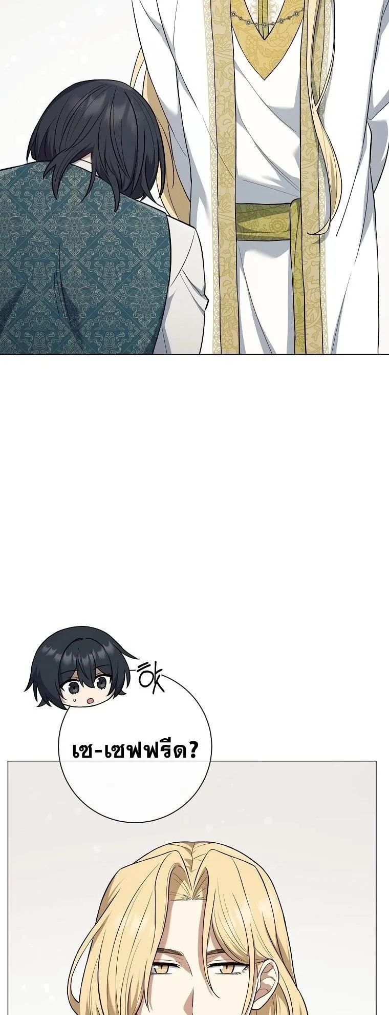 Magic Lord ตอนที่ 6 หน้า 52
