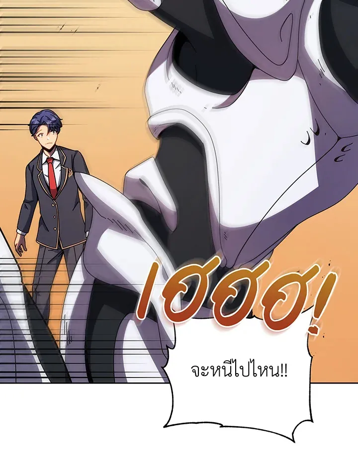 Necromancer Academy’s Genius Summoner Chapter 92 หน้า 77
