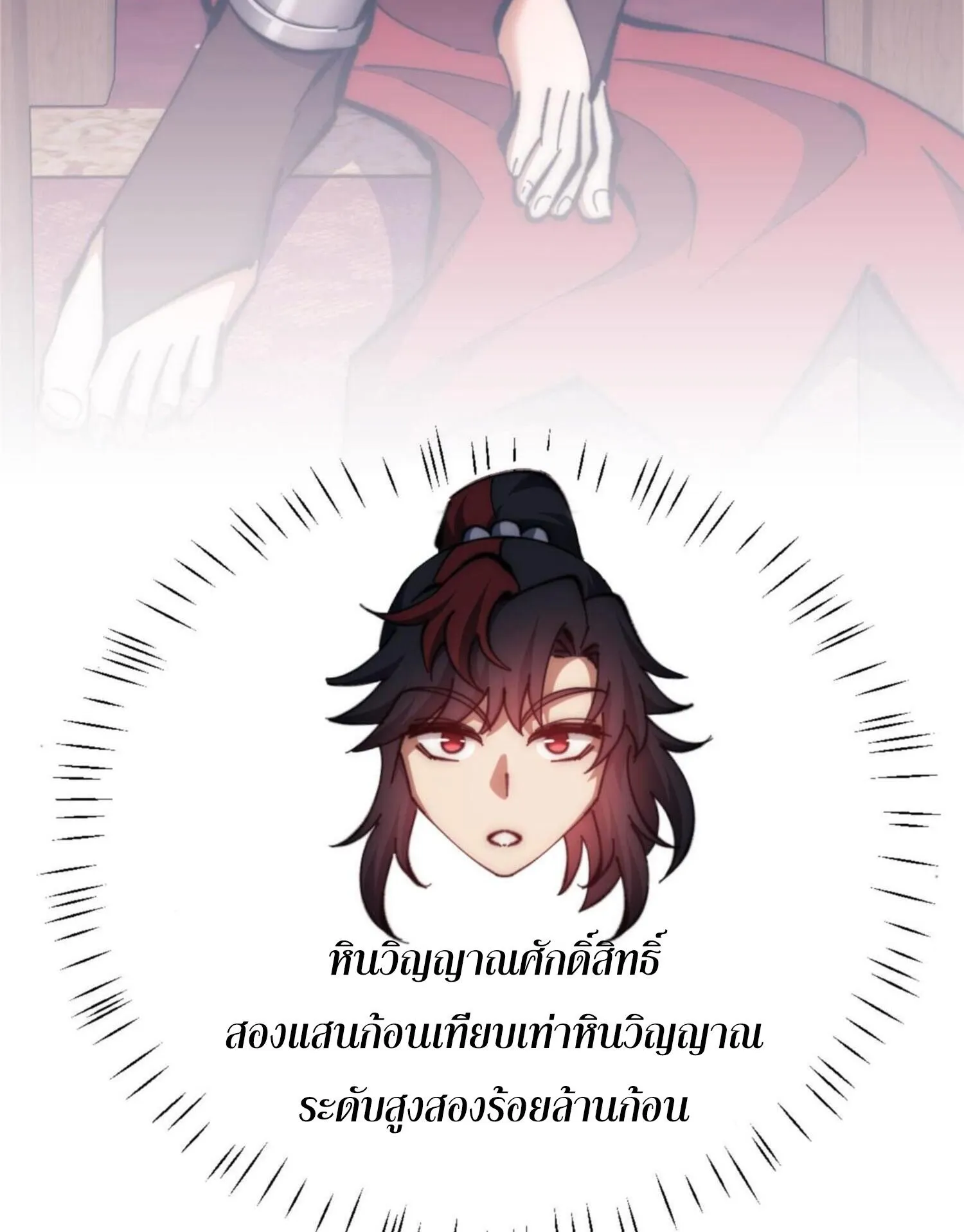 Devious Son of Heaven ตอนที่ 33 หน้า 56