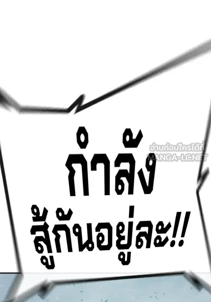 Juvenile Prison ตอนที่ 52 หน้า 181