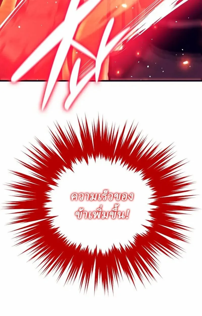 Rebirth of the Divine Demon ตอนที่ 12 หน้า 118
