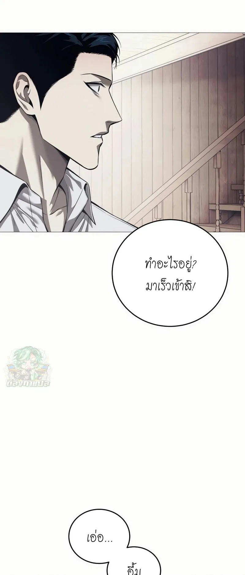 Red Shirt ตอนที่ 7 หน้า 6