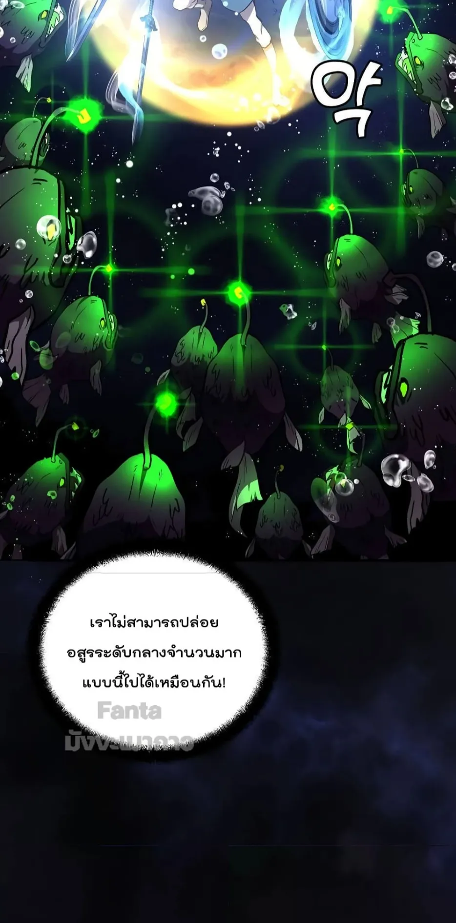 Millennium Spinning ตอนที่ 47 หน้า 46