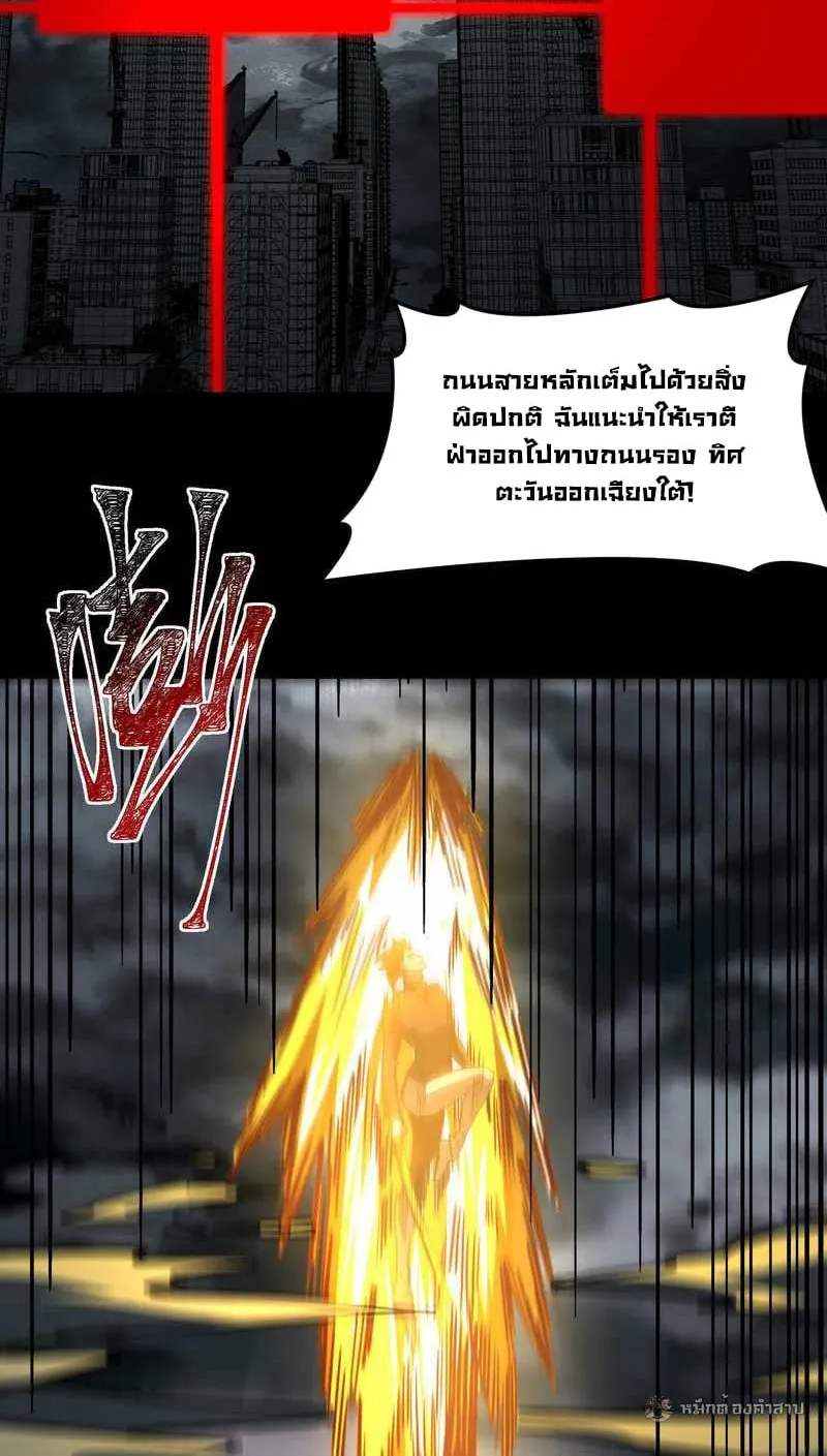 After breaking up with the school beauty, I became a martial arts master ตอนที่ 34 หน้า 12