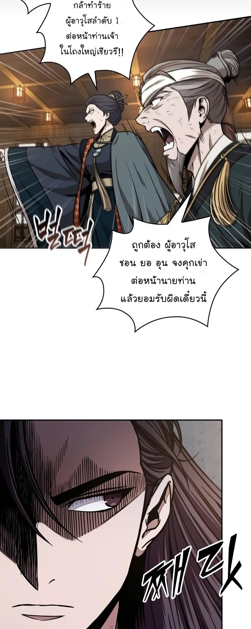 Nano Machine Chapter 104 หน้า 50
