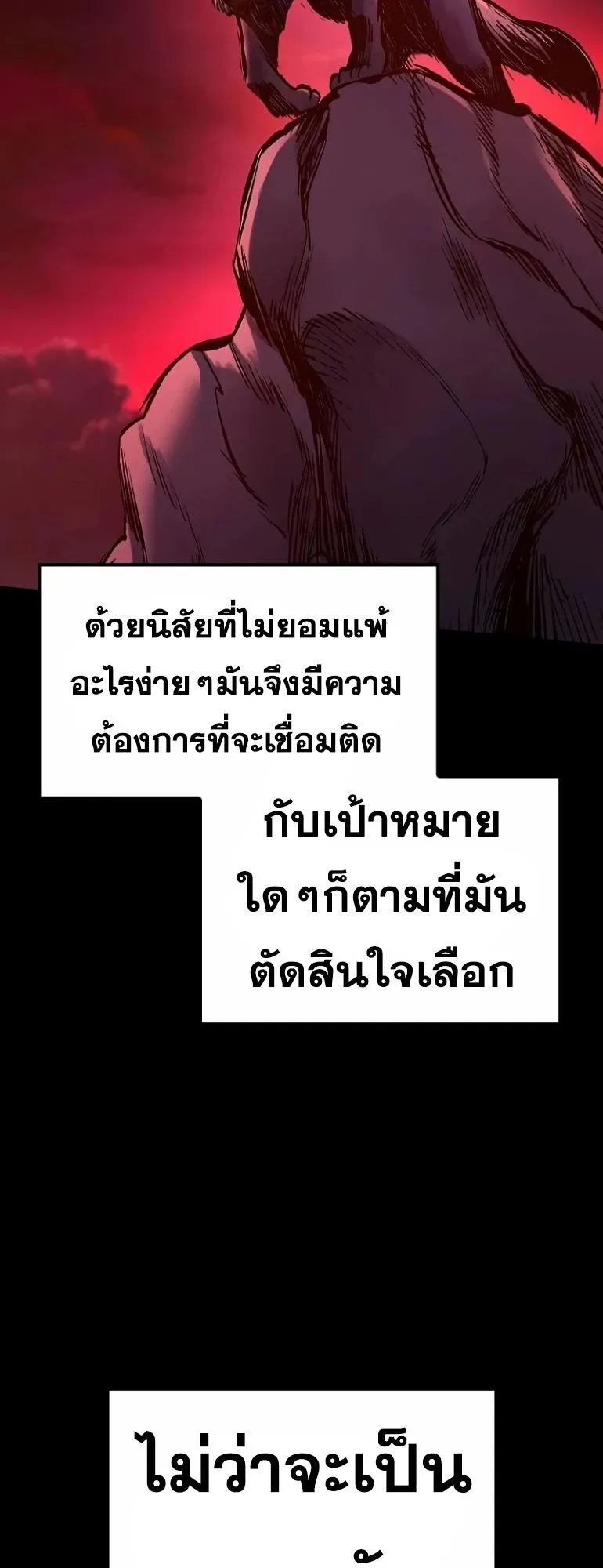 Eternally Regressing Knight ตอนที่ 14 หน้า 108