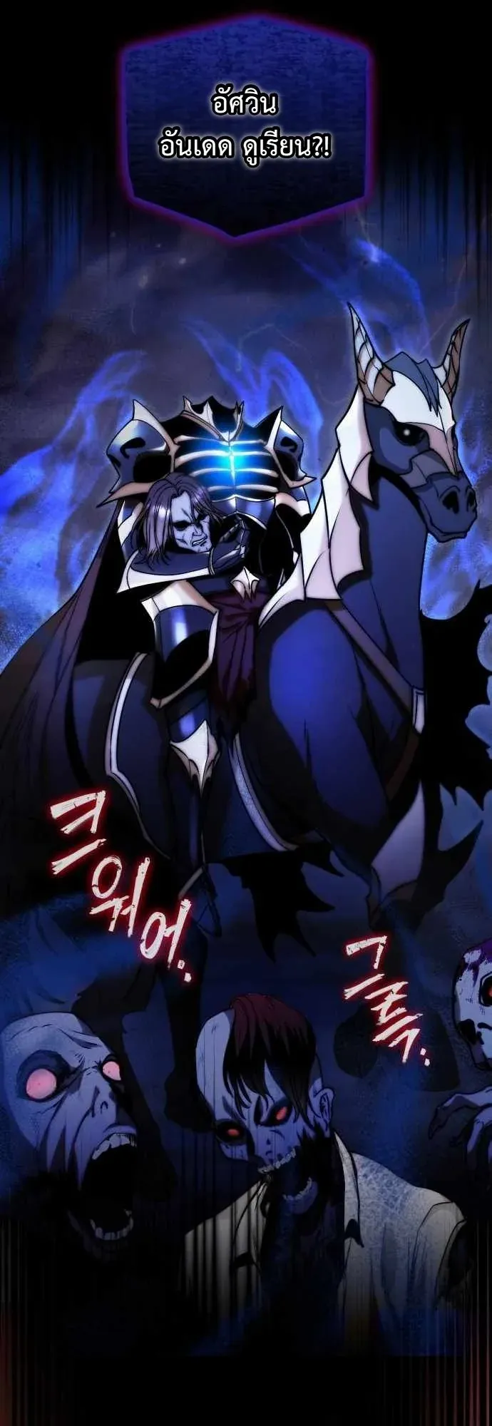 The Eldest Son of the Marquis House is a Martial Artist ตอนที่ 1 หน้า 6