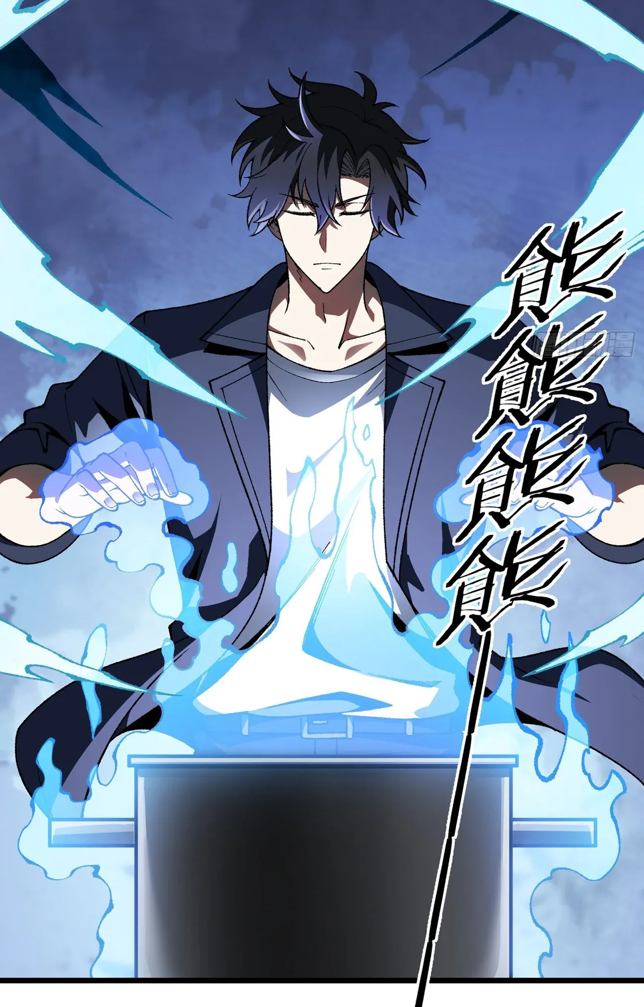 City God Level Grandmaster ตอนที่ 5 หน้า 56