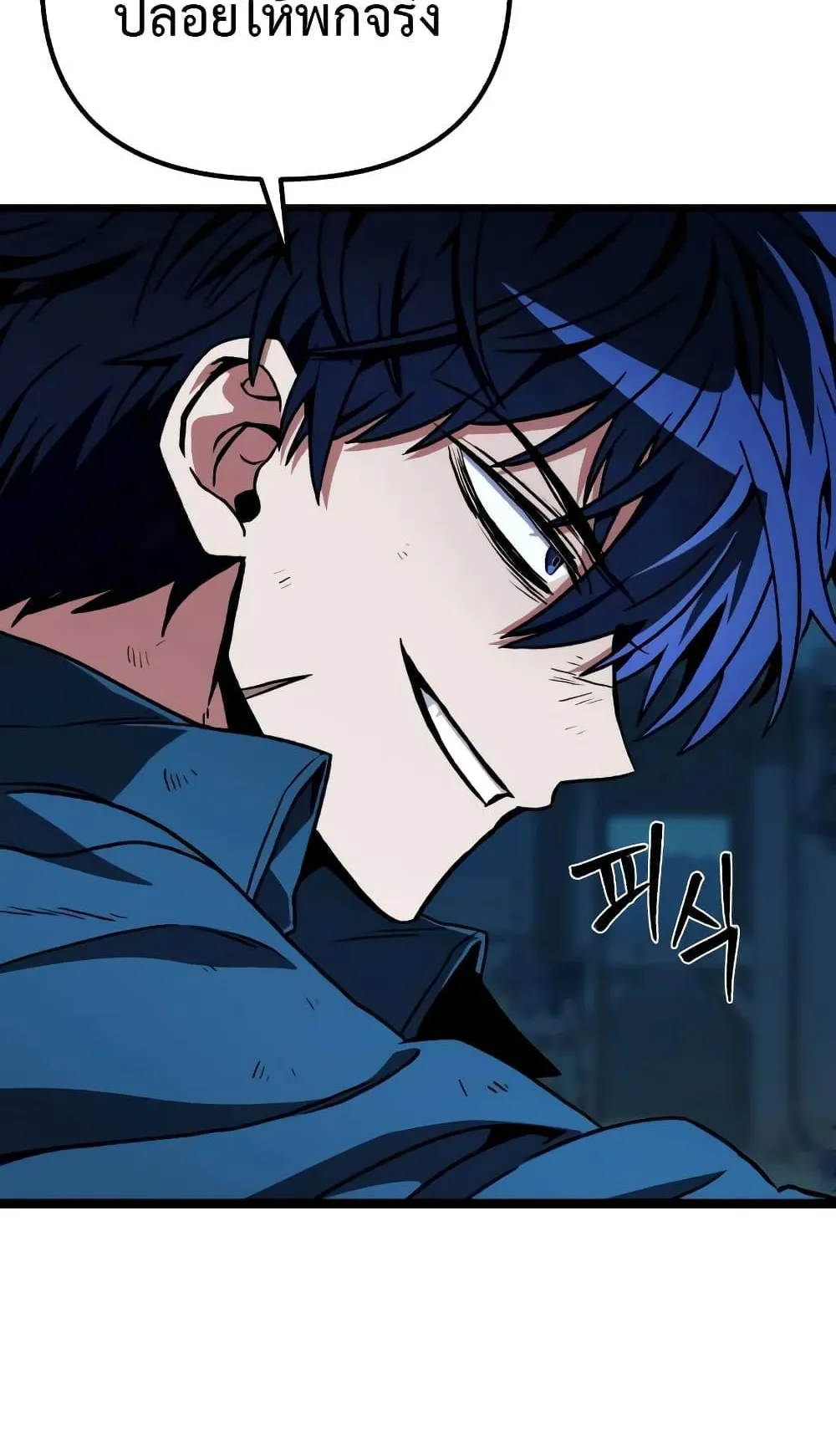 The Genius Assassin Who Eats Everything ตอนที่ 2 หน้า 14