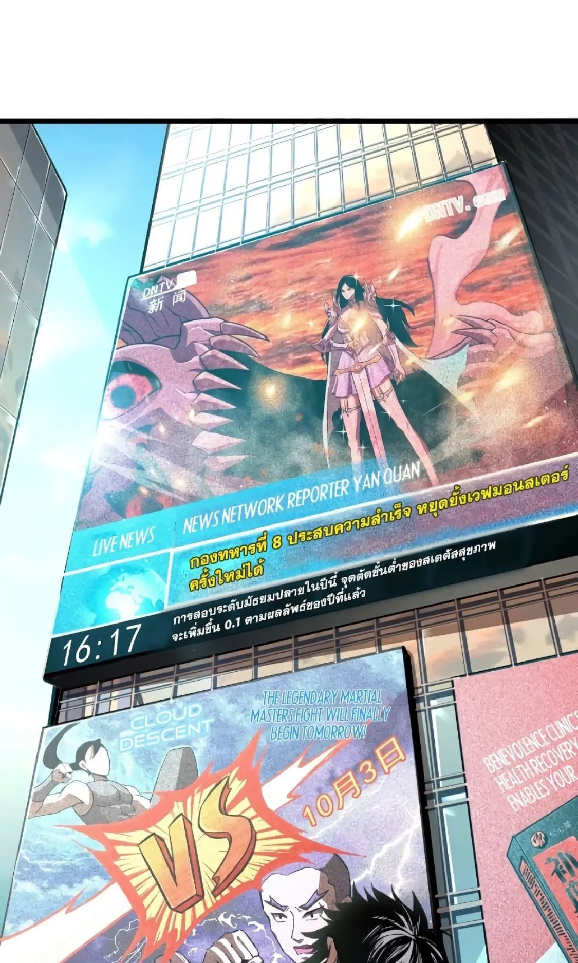 Logging 10000 Years into the Future ตอนที่ 1 หน้า 41