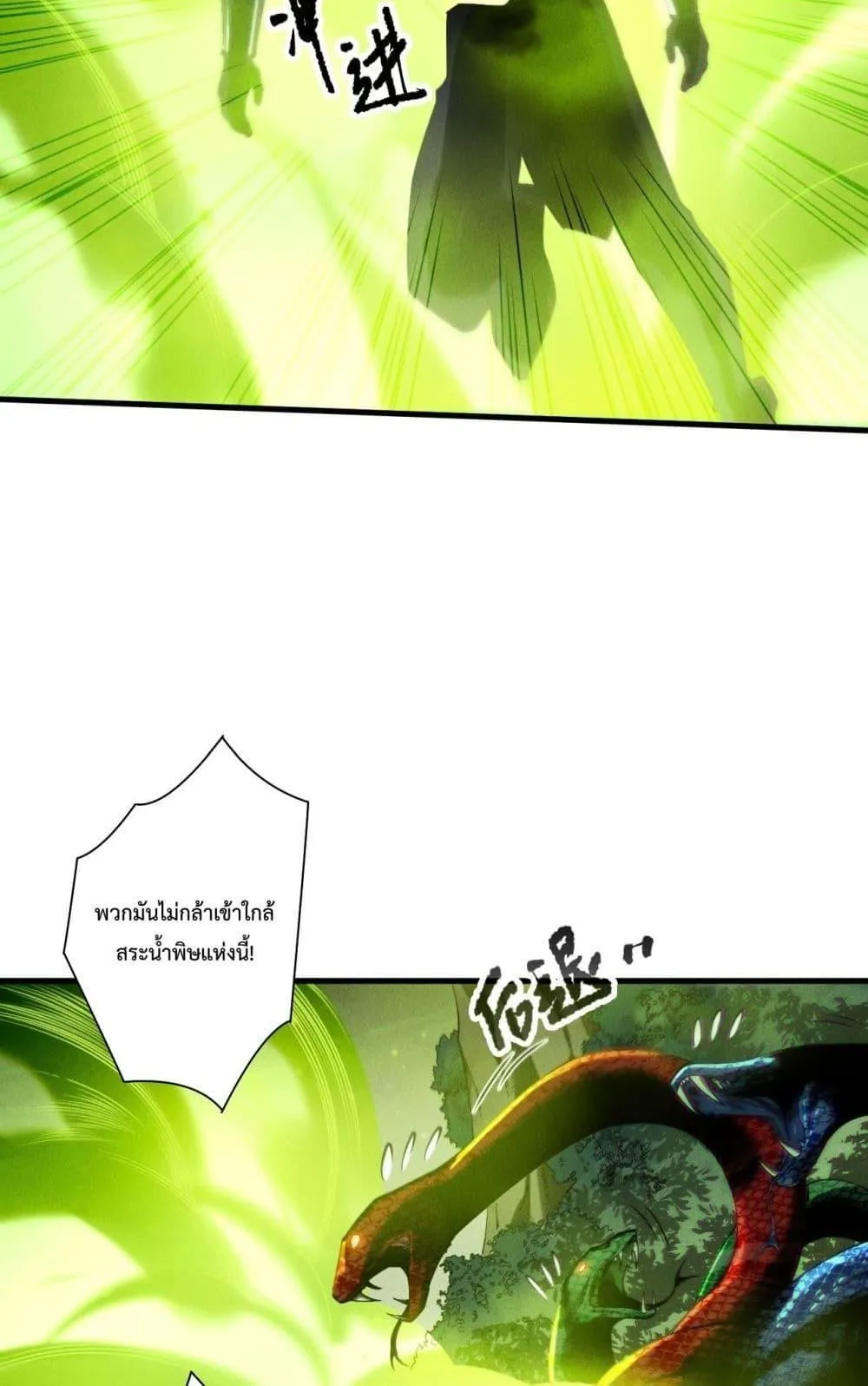Disastrous Necromancer ตอนที่ 208 หน้า 54