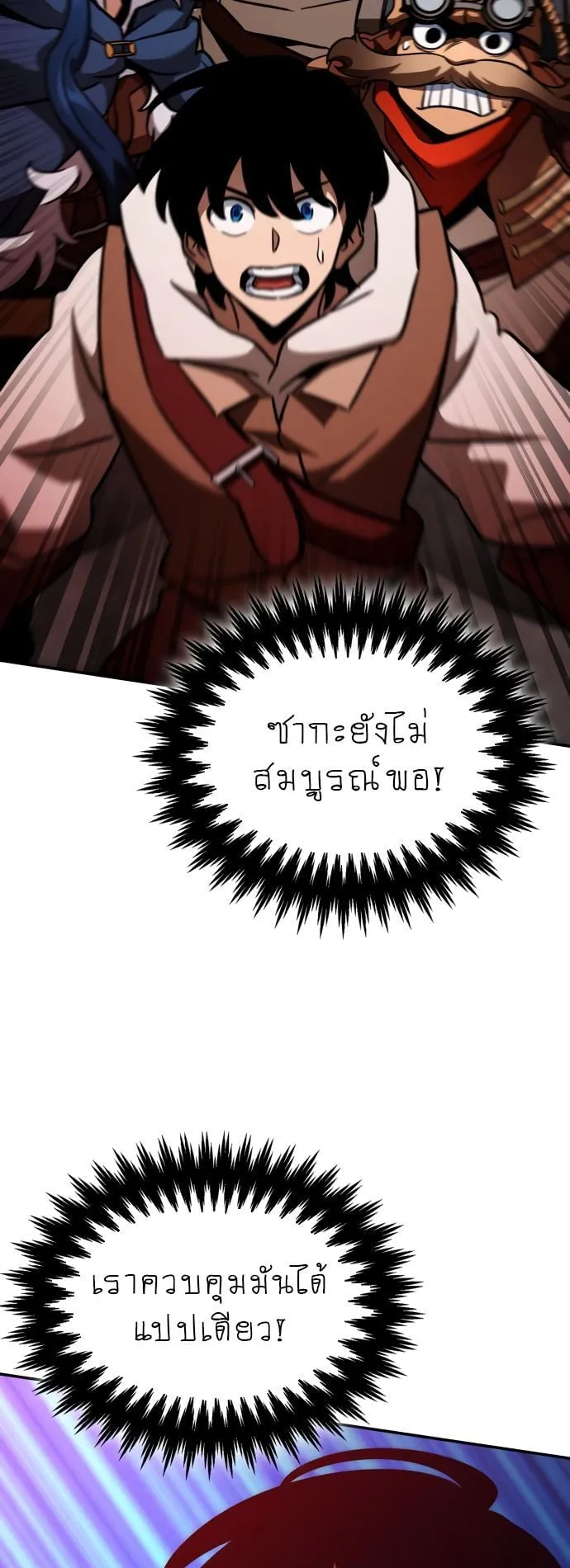 Valhalla Saga ตอนที่ 13 หน้า 23