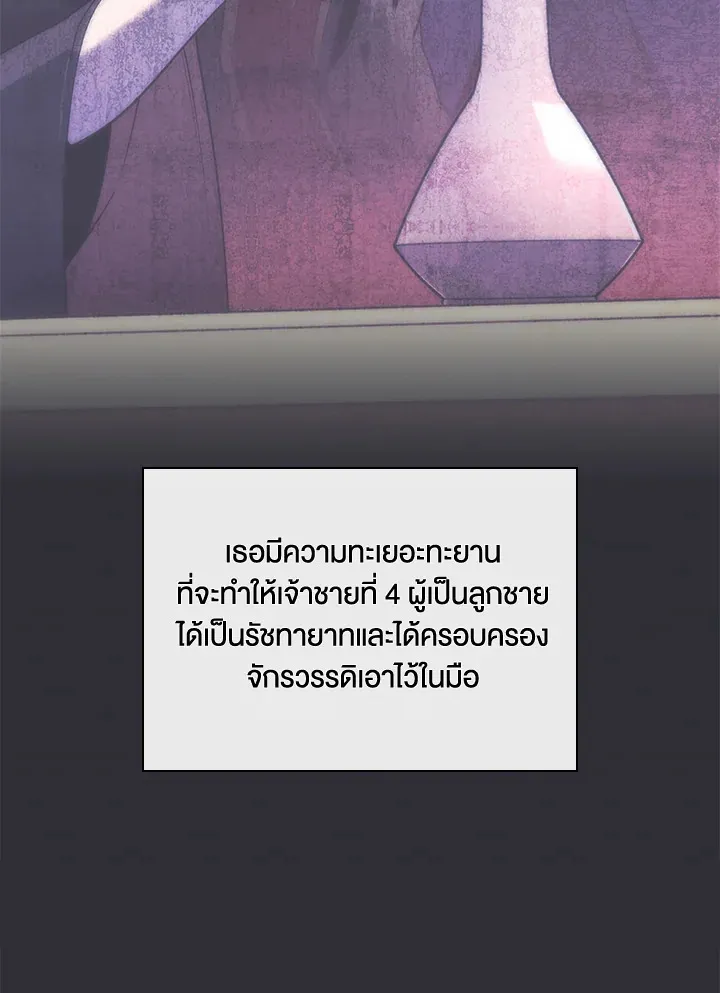 Overgeared ตอนที่ 230 หน้า 140
