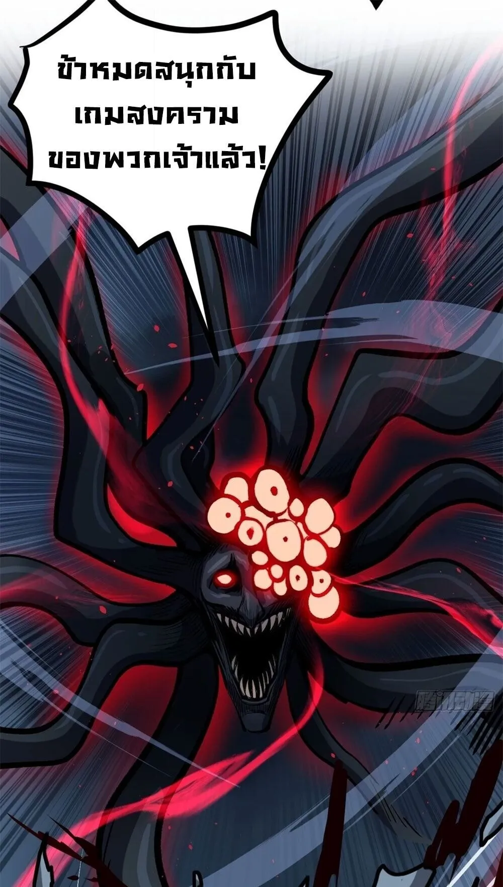 Gatekeeper of the Boundless Worlds ตอนที่ 195 หน้า 28
