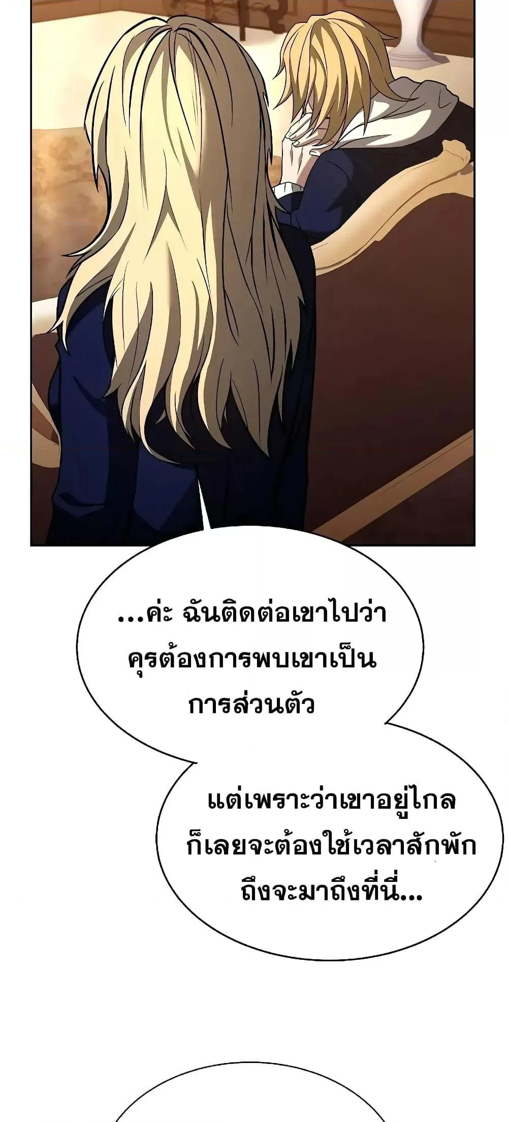 The Constellations Are My Disciples ตอนที่ 10 หน้า 17