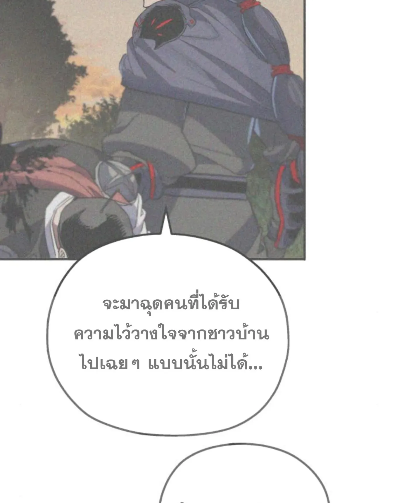 The Hero of the Heart Sword ตอนที่ 8 หน้า 53