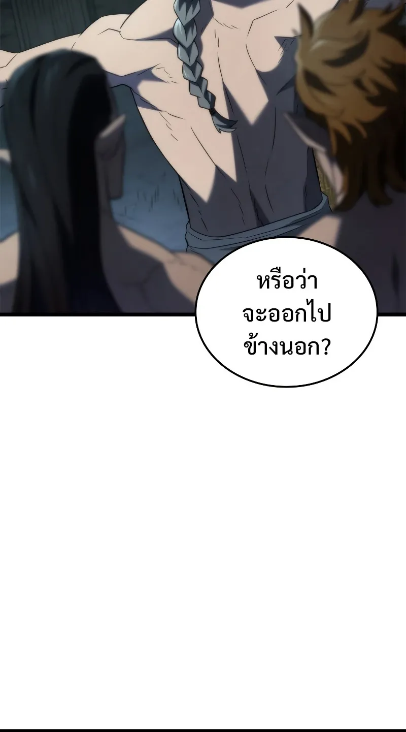 Revenge of the Iron-Blooded Sword Hound ตอนที่ 58 หน้า 12