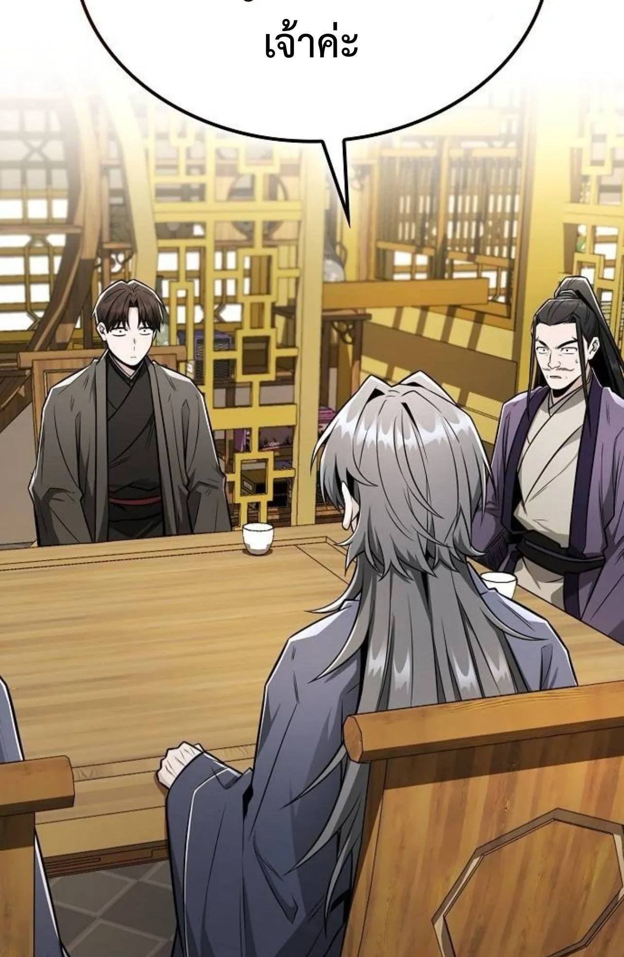 Mount Hua Sect’s Genius Phantom Swordsman ตอนที่ 28 หน้า 33