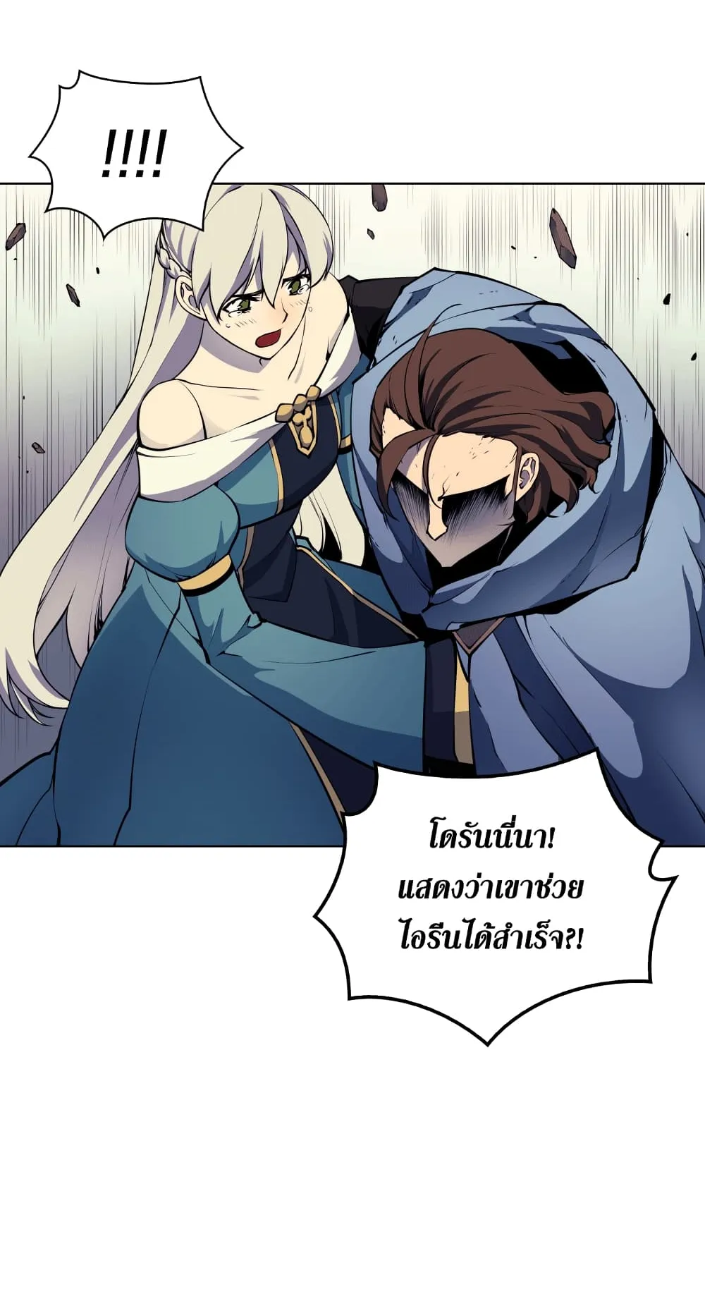 Overgeared ตอนที่ 8 หน้า 19