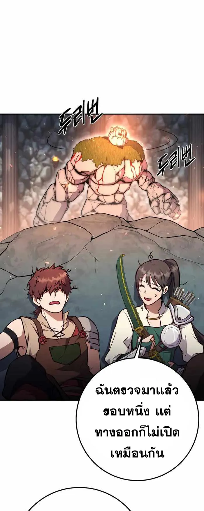Legendary Blacksmith’s Vengeance ตอนที่ 8 หน้า 28