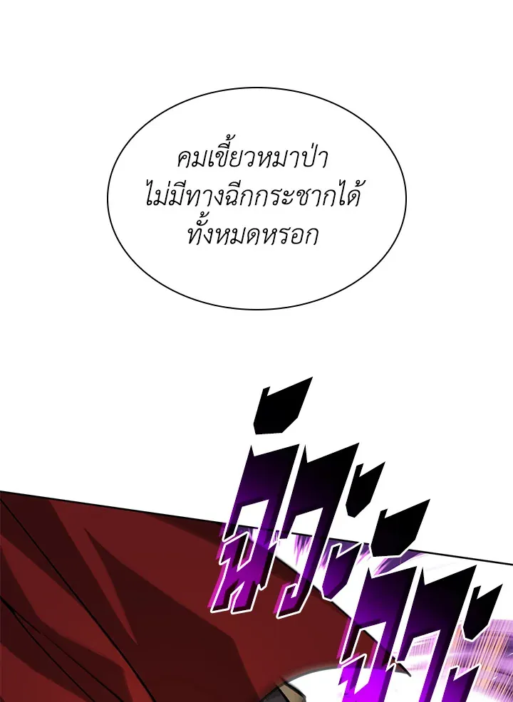 Overgeared ตอนที่ 272 หน้า 129