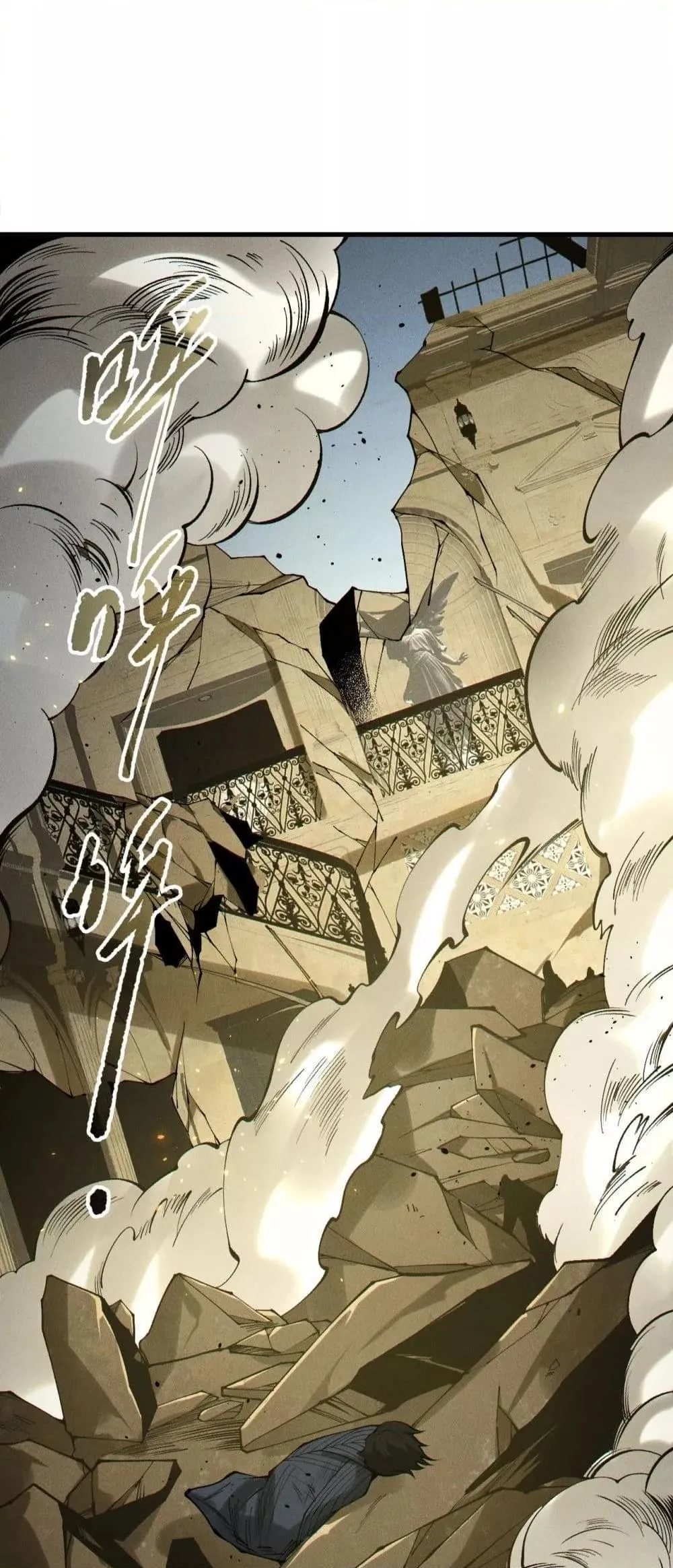 Disastrous Necromancer ตอนที่ 200 หน้า 43