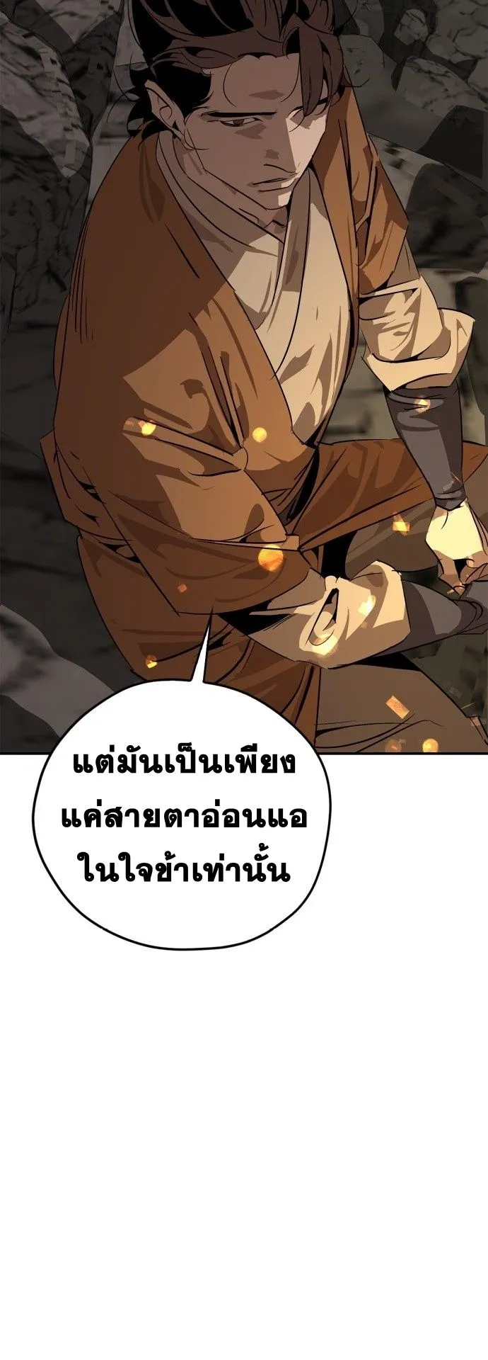 Wild West Murim ตอนที่ 13 หน้า 39