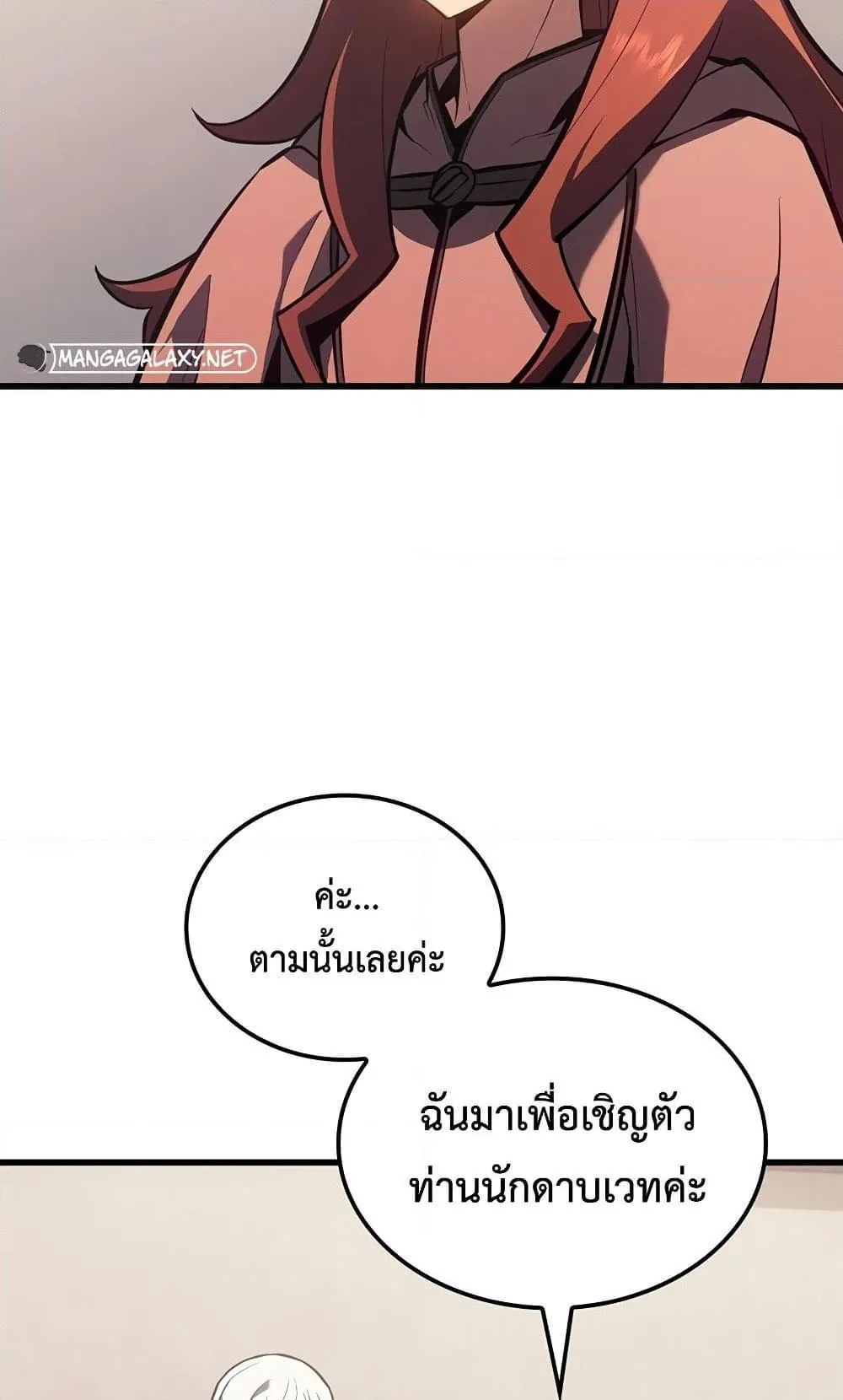 Ice Lord ตอนที่ 12 หน้า 37