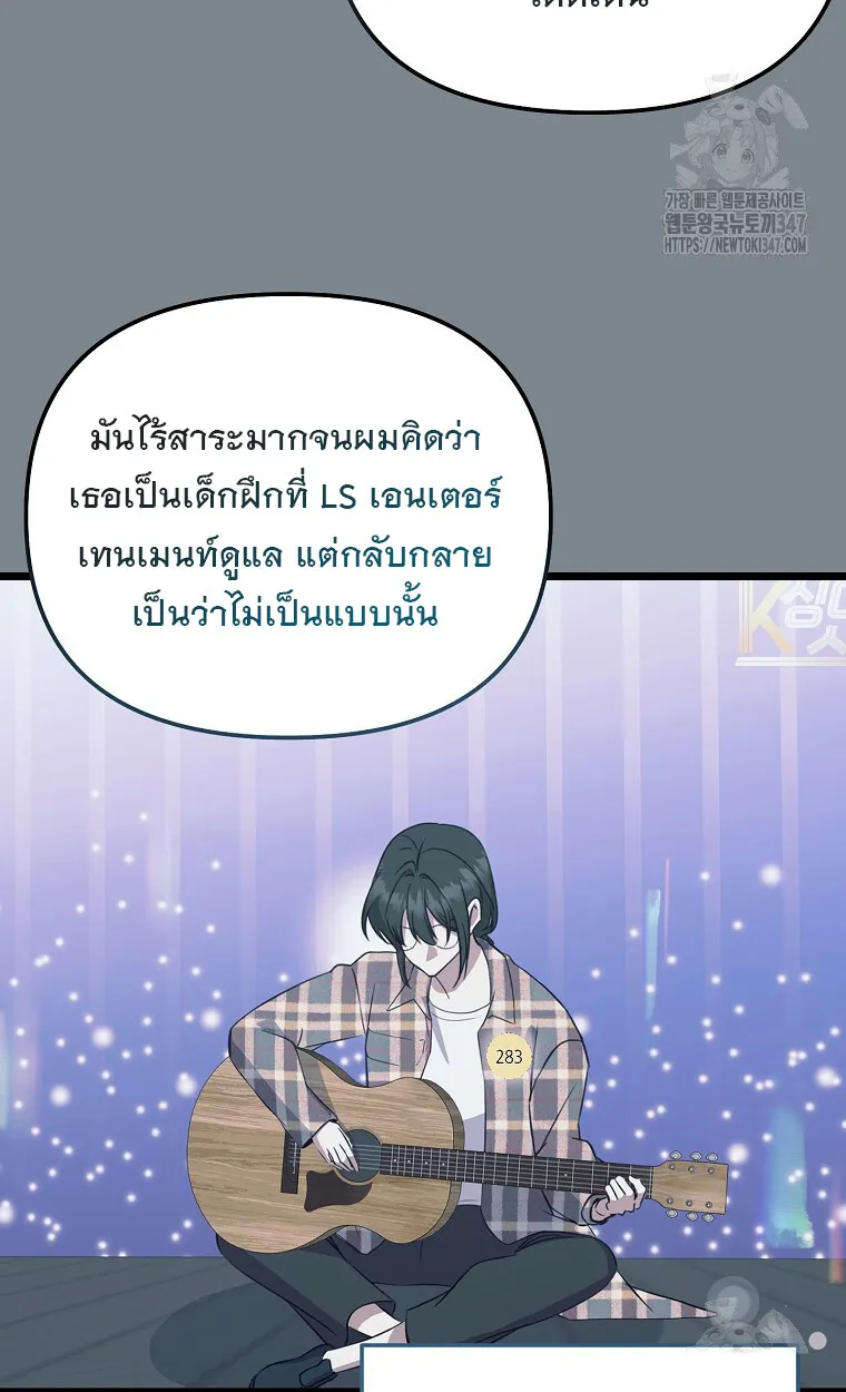 The Crazy Genius Composer Returns ตอนที่ 25 หน้า 59