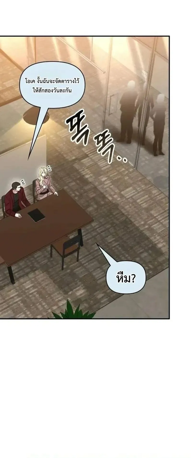 I Was Immediately Mistaken for a Monster Genius Actor ตอนที่ 118 หน้า 62