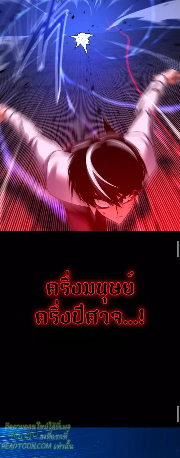 I Took Over The Academy With a Single Sashimi Knife ตอนที่ 45 หน้า 31