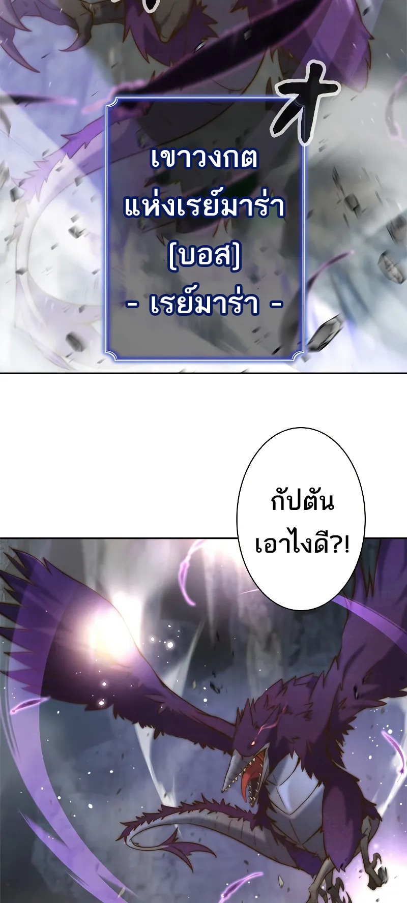 I’m an Ex-class Hunter ตอนที่ 2 หน้า 60