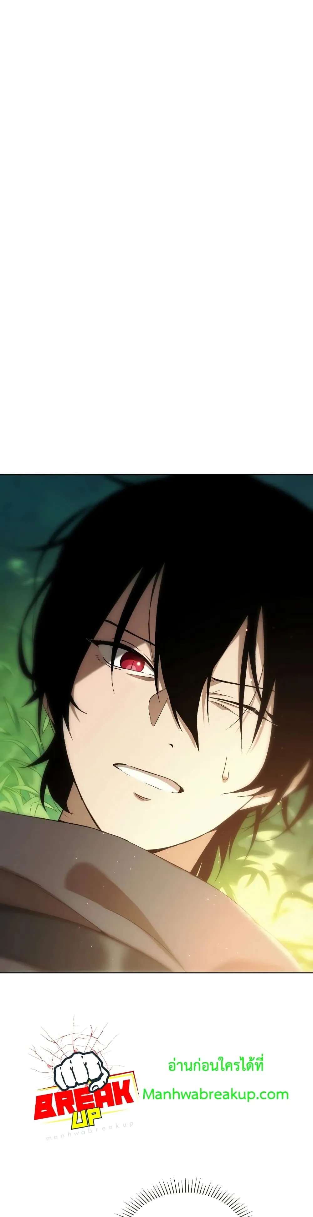 Player Who Returned 10,000 Years Later ตอนที่ 3 หน้า 46