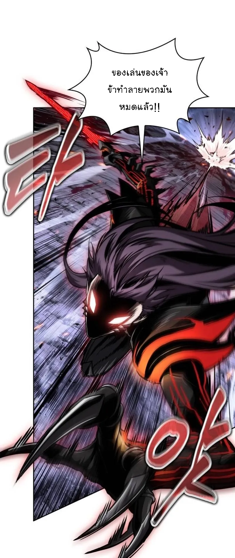 Nano Machine Chapter 268 หน้า 57