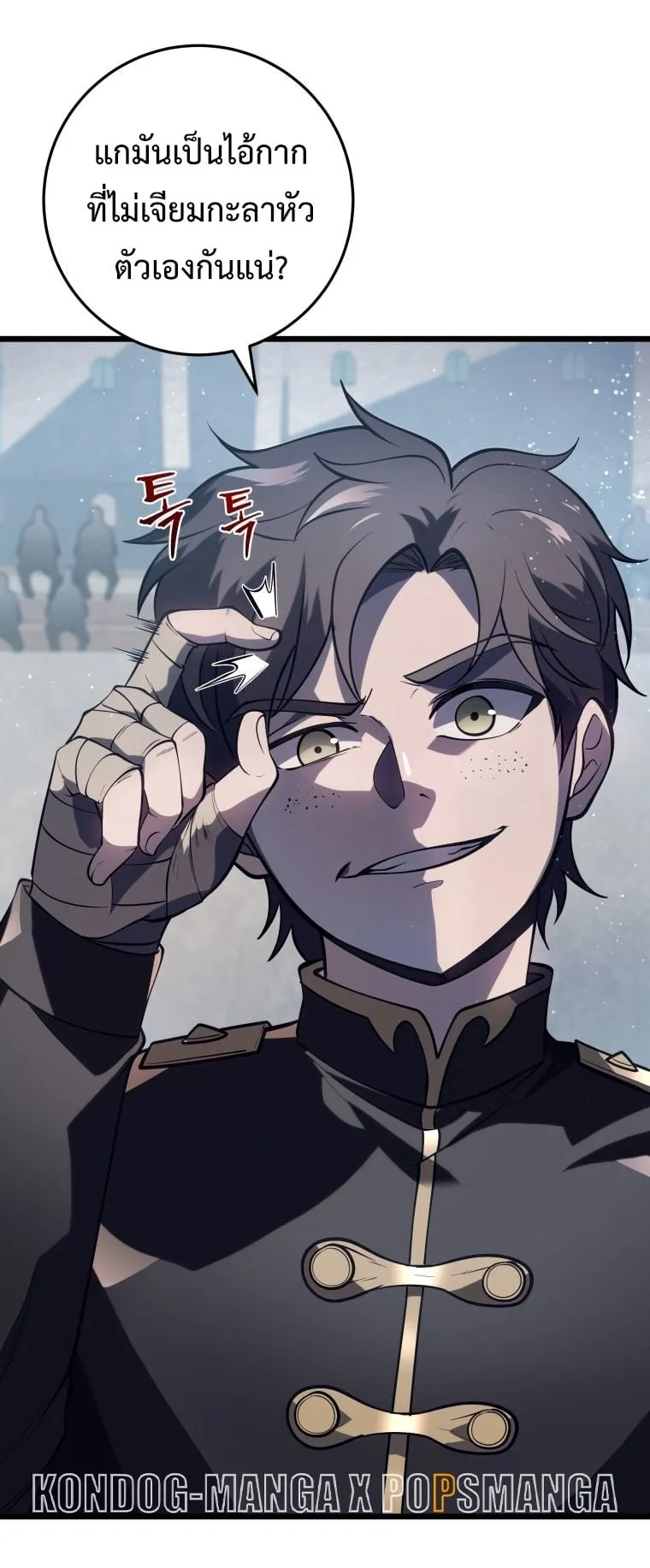 A Dragonslayer’s Peerless Regression ตอนที่ 2 หน้า 36