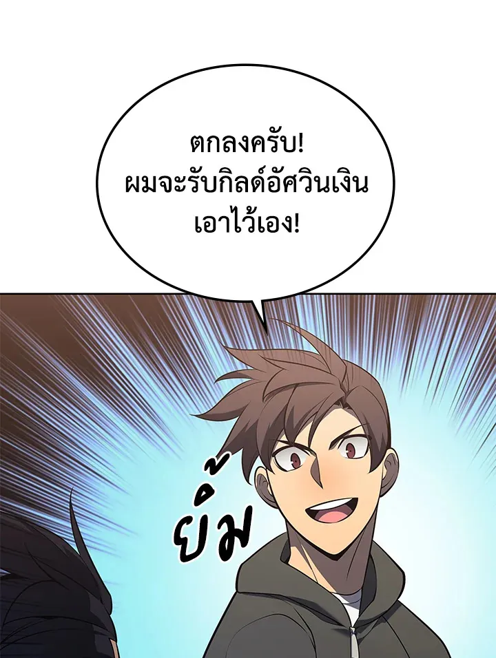 Overgeared ตอนที่ 142 หน้า 63